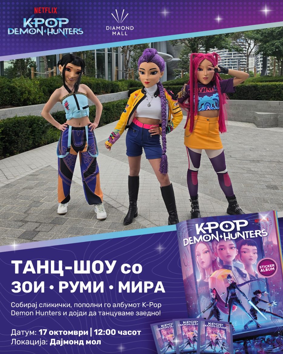 K POP дружење во Diamond Mall — настан за деца