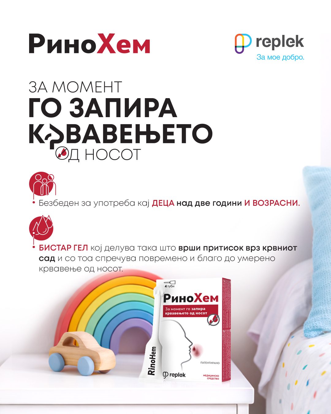 Крвавење од нос кај деца – причини и правилен начин на третирање — фотографија 1