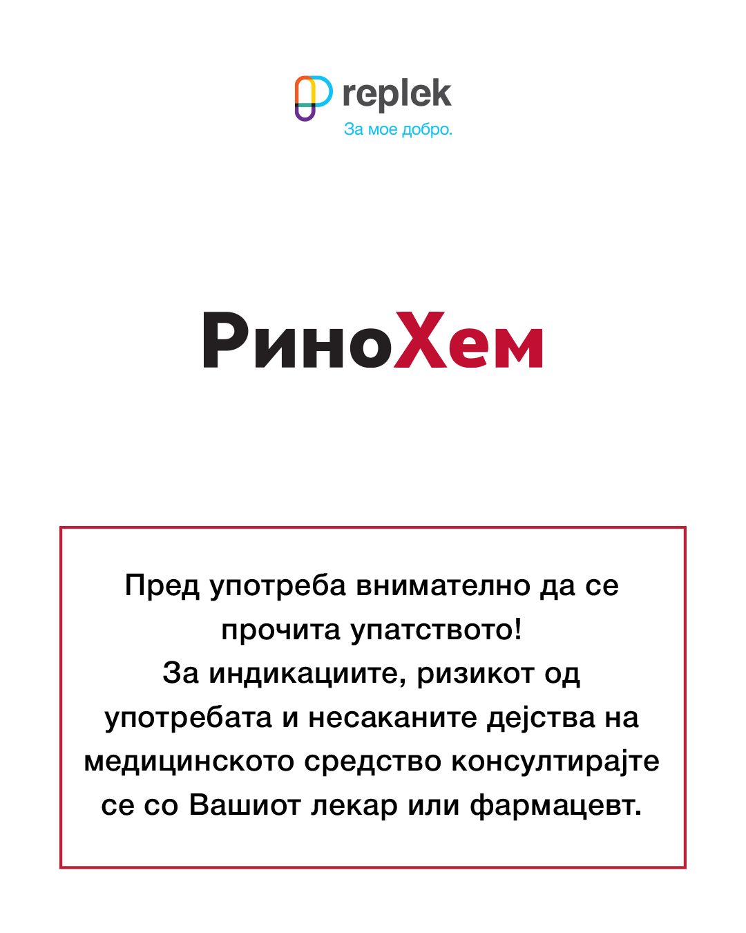 Крвавење од нос кај деца – причини и правилен начин на третирање — фотографија 2