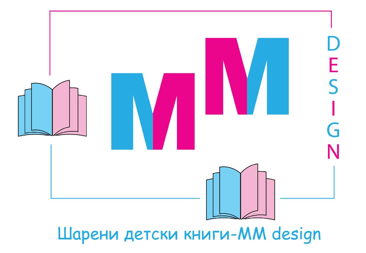 Шарени детски книги-MM design — Правопис и читање