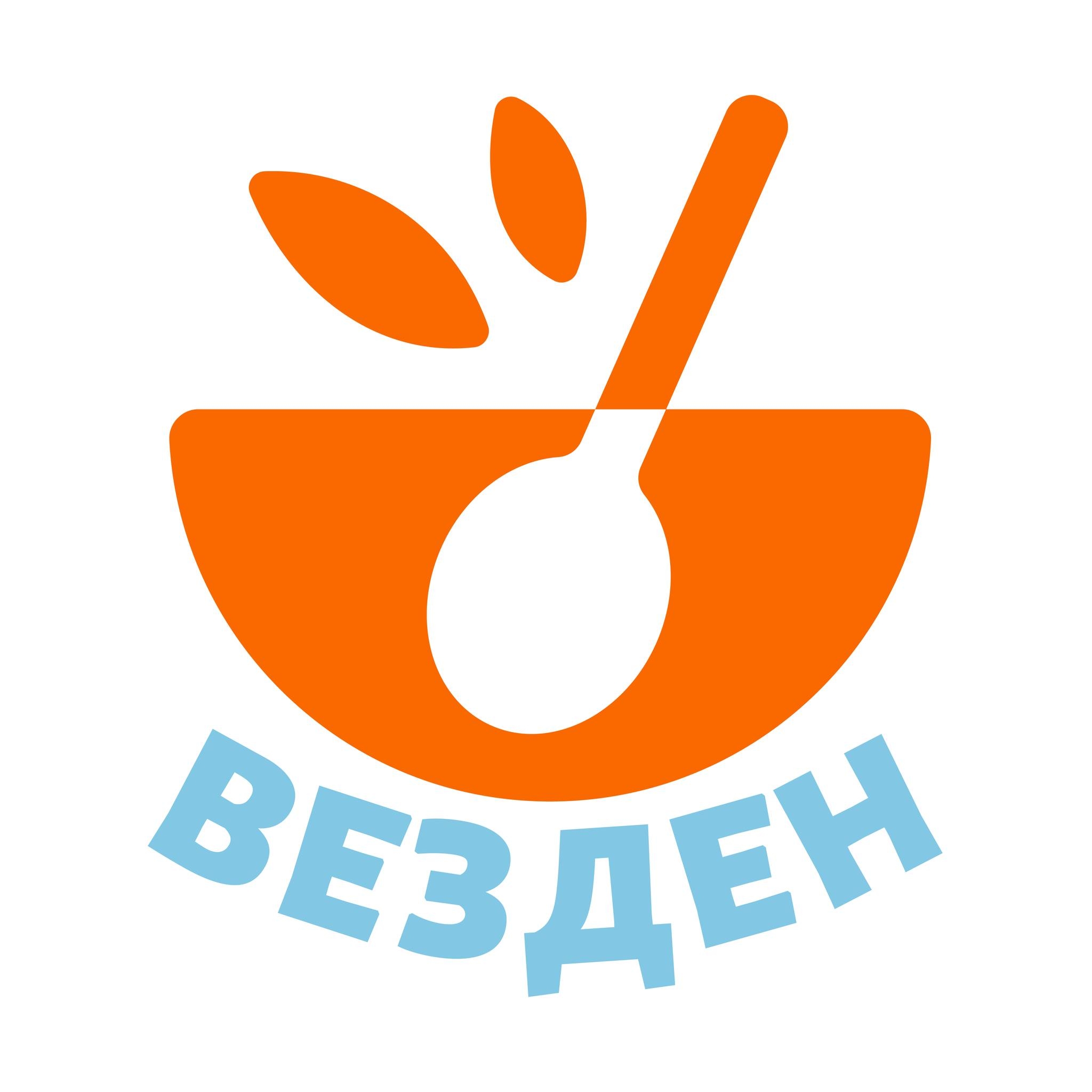 Лого на Везден - Академија за млади готвачи